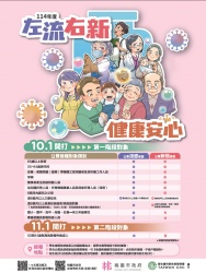 桃園市衛生局致家長一封信