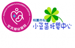 宏其婦幼醫院-特約機構