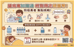 國內腸病毒疫情升溫，加強腸病毒衛教及防治工作